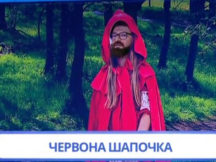 Випуск 13. Раунд 4. Хто я? Дзідзьо і Альона Мусієнко . «Хто зверху?» Третій сезон