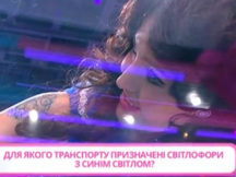 Випуск 13. Раунд 7. Скляна дошка. Артем Мєх і Аня Добриднєва. «Хто зверху?» Третій сезон