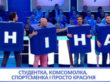 Випуск 7. Раунд 2. Збери літери. Яка команда швидша? «Хто зверху?» Сезон 4