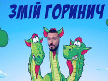 Выпуск 3. Раунд 4. Кто я? Ричард Горн и Алла Костромичева. «Хто зверху?» Пятый сезон