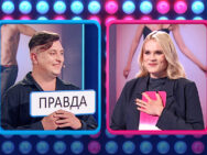Хто зверху? Сезон 13. Випуск 12 від 21.11.2024