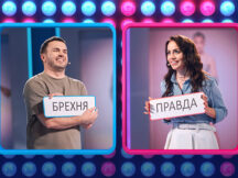 Выпуск 15.  Раунд 6. Хто зверху? Сезон 13