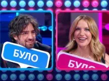 Выпуск 1. Раунд 6. Такого о звездах ты еще не знал! Хто зверху? Хто зверху? Сезон 14